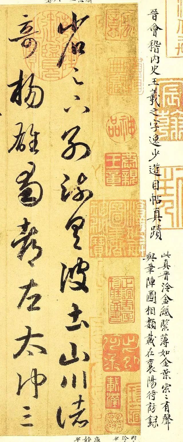 日本|王羲之失传千年的书法真迹,曾毁于战火,如今在日本“起死回生”