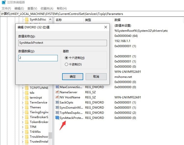 tcp|服务器SYN洪水攻击原理和防御办法-SynAttackProtect保护机制
