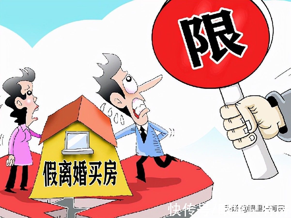 贷款买房|谣言害死人！关于二套房认定的5大谣言，谁信谁吃亏