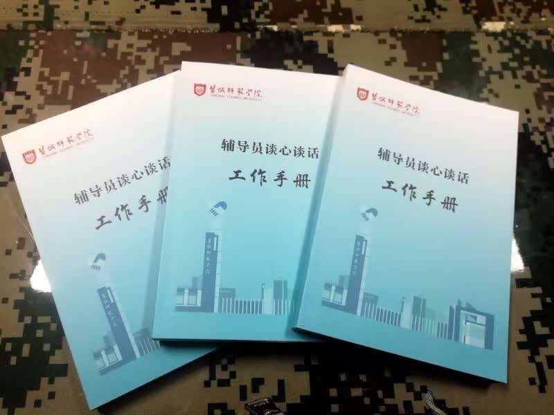 小雅|盐城师范学院：10名辅导员获聘首批“谈心谈话工作督导师”