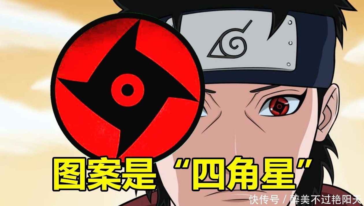 万花筒|火影带土的万花筒图案是“飞镖”,鼬是“电风扇”