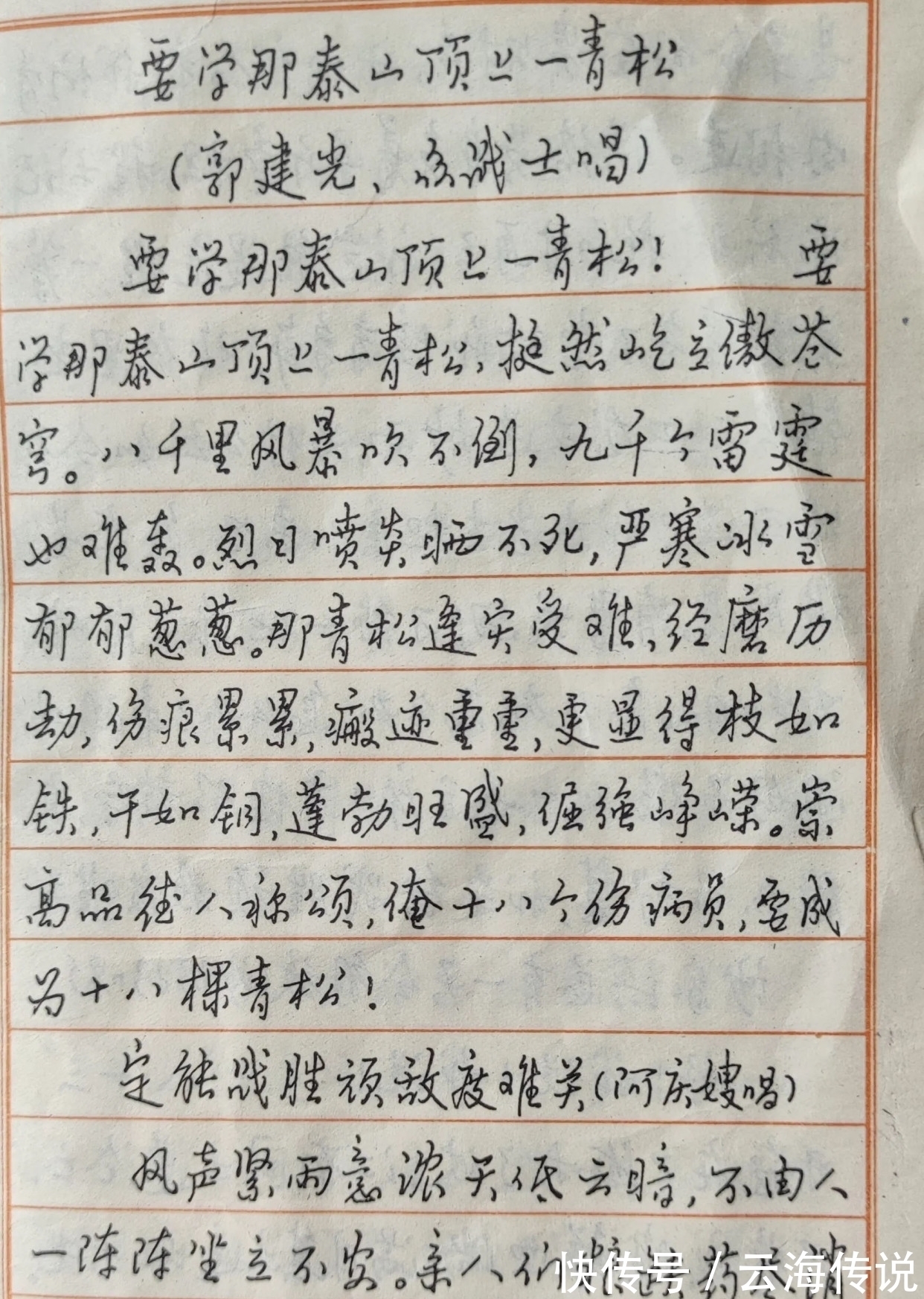 部首@定价为0.1元的钢笔行书字帖,重现书坛,惊艳了书法圈,你心动?