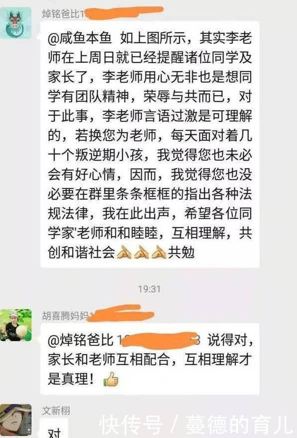 孩子忘戴红领巾被停课一天，宝妈没来得及解释，就被踢出群聊了