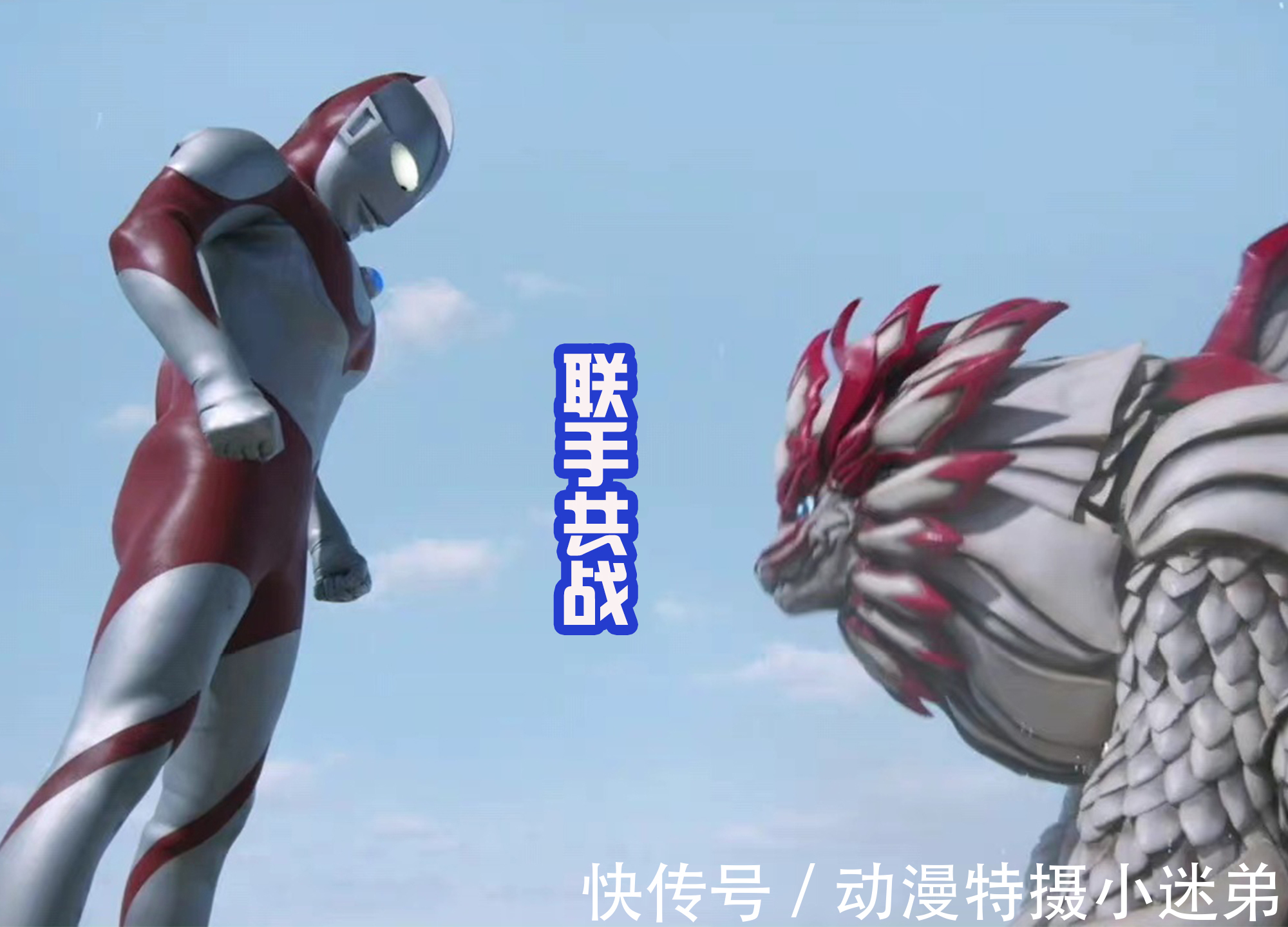 黑木光|奥特曼新作完结,初代和当地守护神联手,一起迎战三大怪兽!