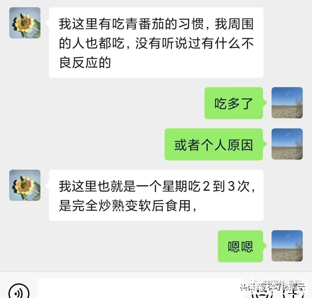 番茄的历史和有趣的事实