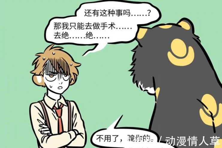 赵公明|非人哉:瓦陶陶回归,财神赵公明光顾咖啡厅,元宝是母老虎