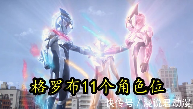 银河|奥特银河格斗3:奥特曼角色超100位,新生代已占54个角色位