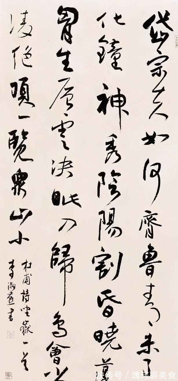 草书|“书坛奇女子”李淑燕的草书，入门正，笔法精，功夫深，让人羡慕