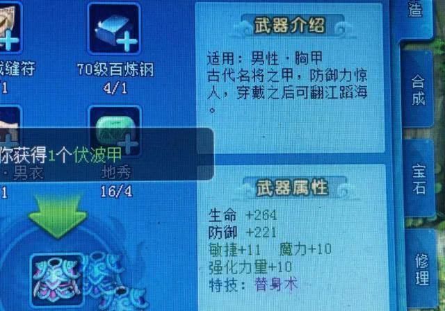 装备|70级装备20连打,红字一个接一个,竟然还出了简易双特效