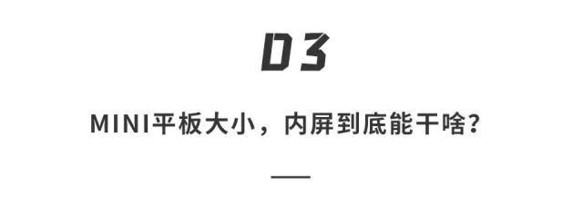 内屏|荣耀入局折叠屏，旗舰配置、体验升级，重度上手告诉你啥叫一部到位