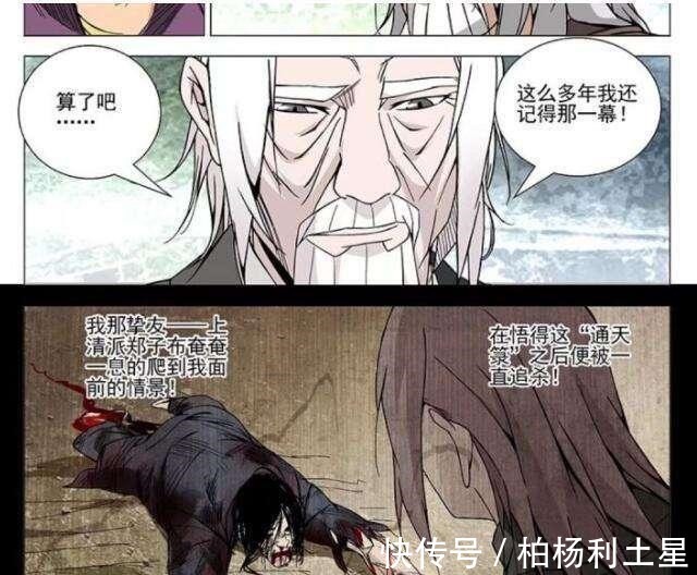 无根生|一人之下36贼最大赢家是谁是无根生和张怀义吗其实是周圣