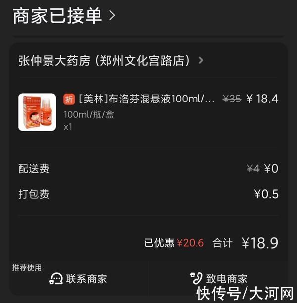 全部|鄭州還能買退燒藥嗎？有藥店已全部下架
