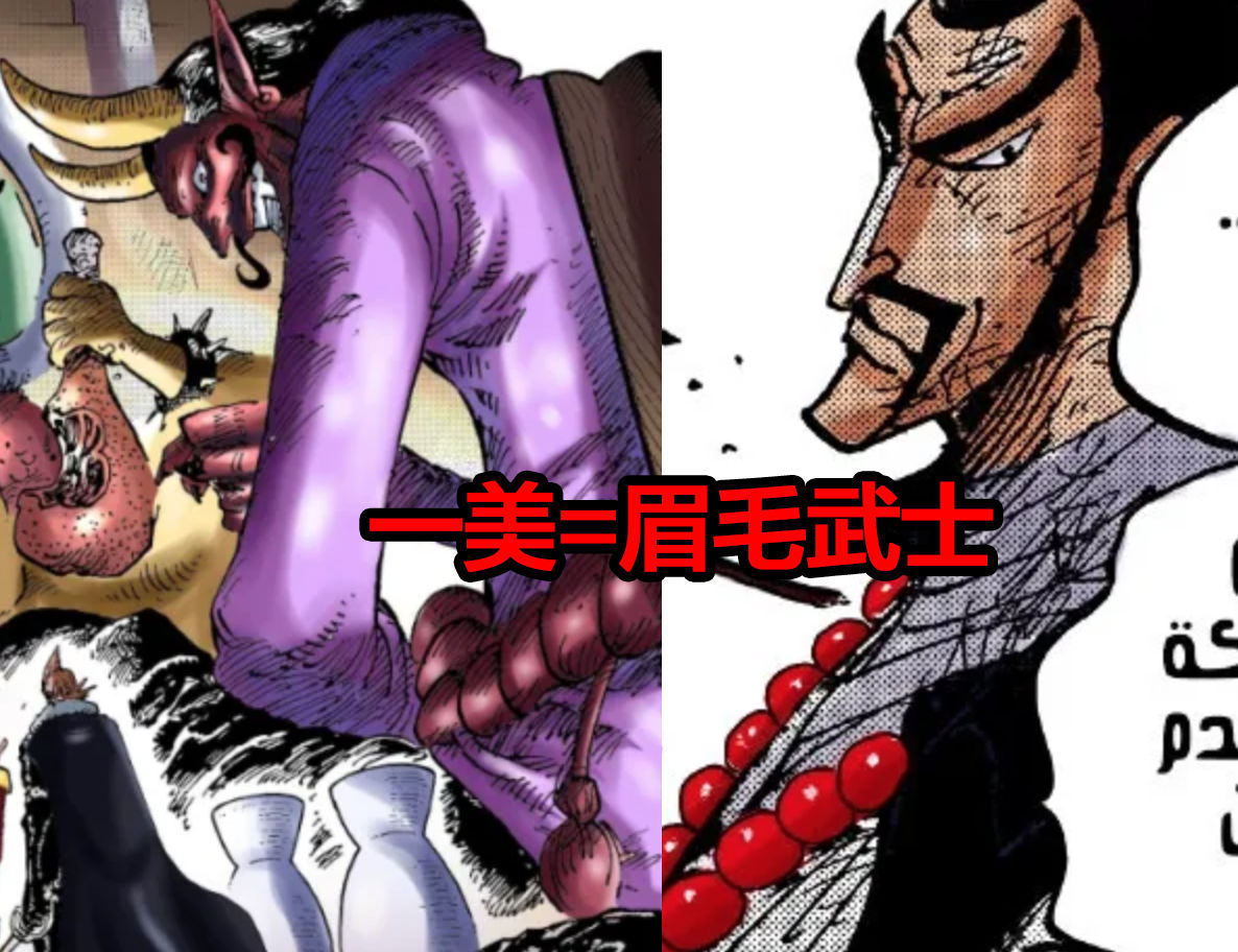 巨人族|海贼王:刚登场的3位蛮霸者是20年前的三名武士?有点细思极恐