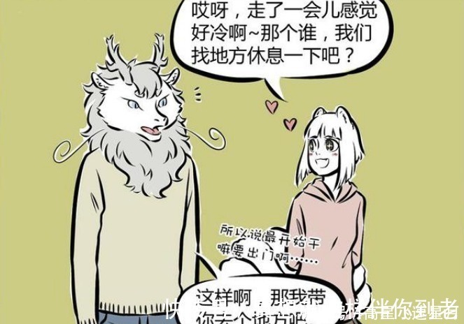 犬夜叉|非人哉十一月当僚机撮合九月敖烈，钢铁直男行径让他大跌眼镜