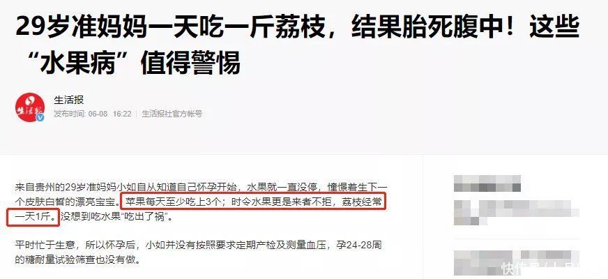 患有糖尿病|孕妈吃荔枝要注意,小心妊娠期糖尿病