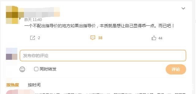 板块|调控到“二手房指导价”这一步！也该轮到南京嘲笑别人了！