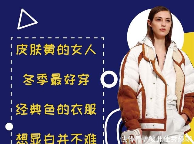 穿搭里面|深冬色彩抢先穿,显白上档次,快看你的衣柜里还少哪几个颜色