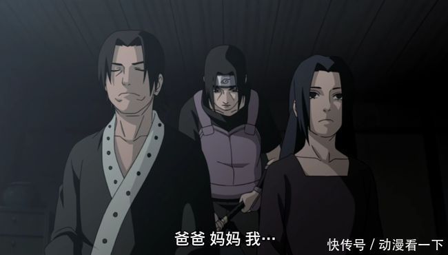 为了村子就对父母出手？鼬的做法被怀疑，止水临终前的眼神有问题