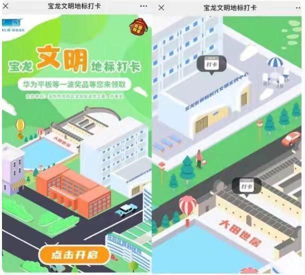 小游戏！文明寻“宝”·智