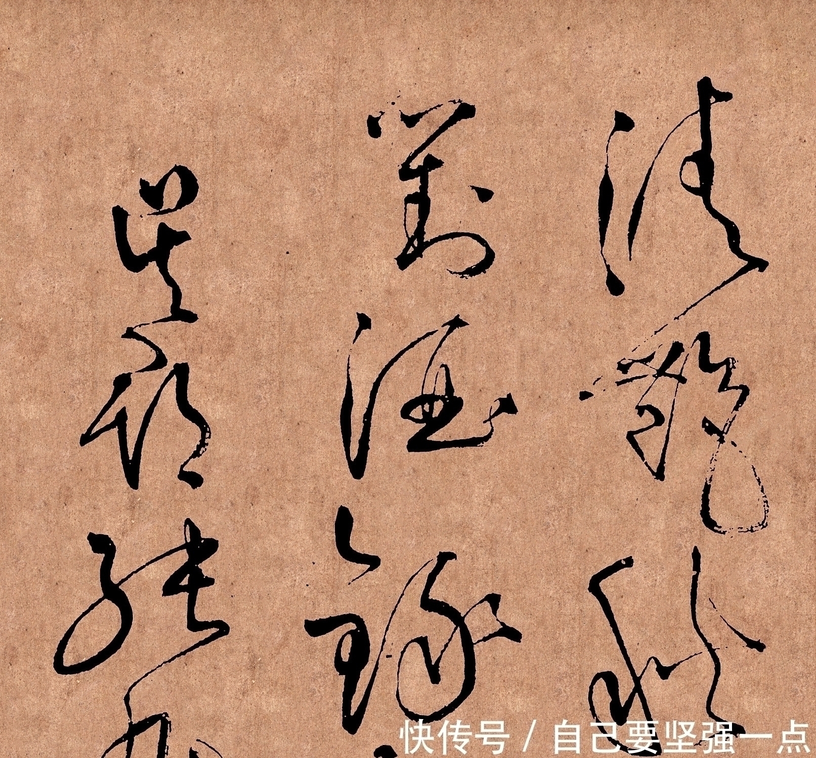 草书$中国草书最高水平的代表,精彩绝伦,写“江湖体”的都该看看