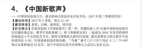 中國(guó)新歌聲|中國(guó)新歌聲第二季確定播出!那英、汪峰、周杰倫繼續(xù)坐鎮(zhèn)導(dǎo)師!