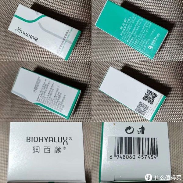 润百颜玻尿酸屏障调理水30ml+调理霜8ml中样套装轻体验