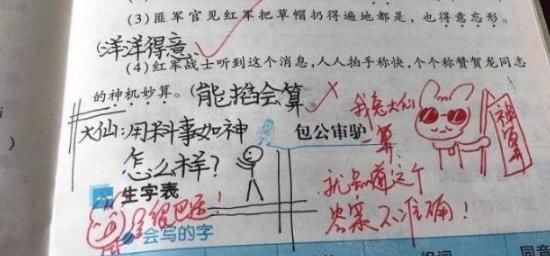 90后老师用“表情包”改作业，家长赞不绝口，网友：我想回去读书