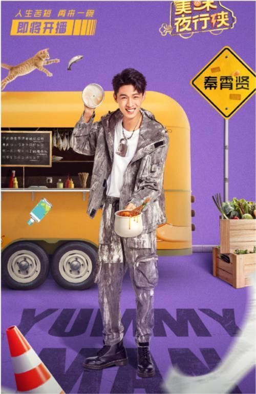 尹正|秦霄賢新綜路透來襲，孟鶴堂周九良新造型加盟節(jié)目，網(wǎng)友：這誰啊，不認識