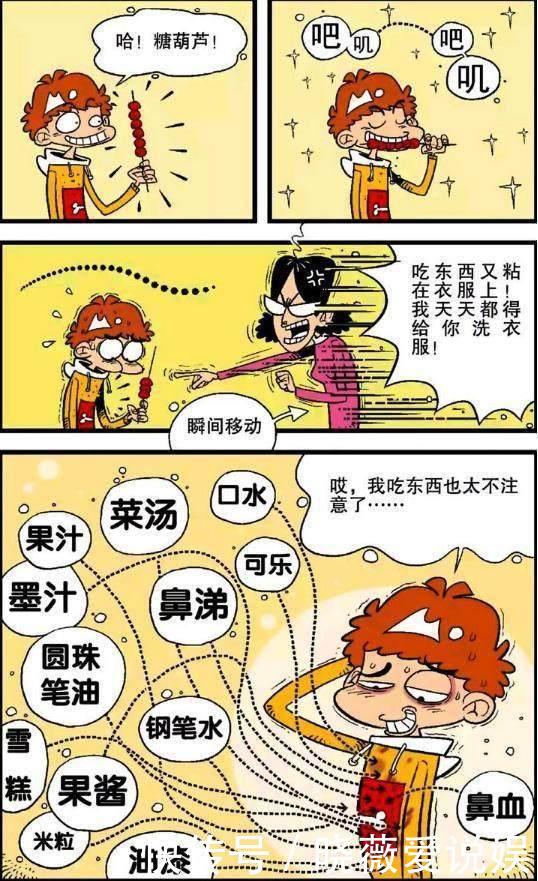 阿衰漫画防脏水滴衣漏斗型造型 阿衰的新发明和狗狗撞衫了 快资讯
