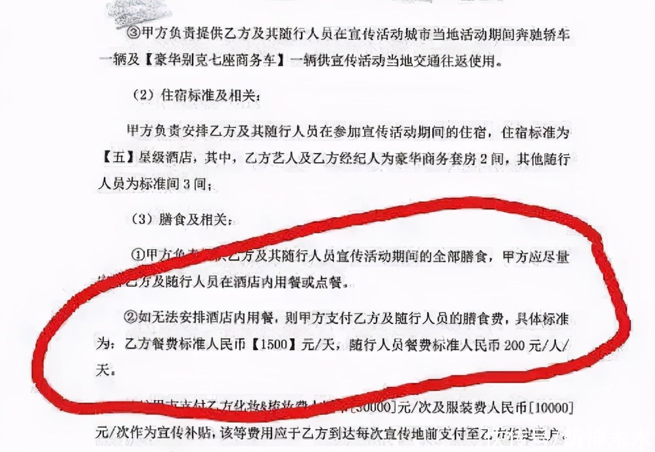 餐费|苏芒说一天650伙食费不够，范冰冰才更夸张，每日餐补1500元