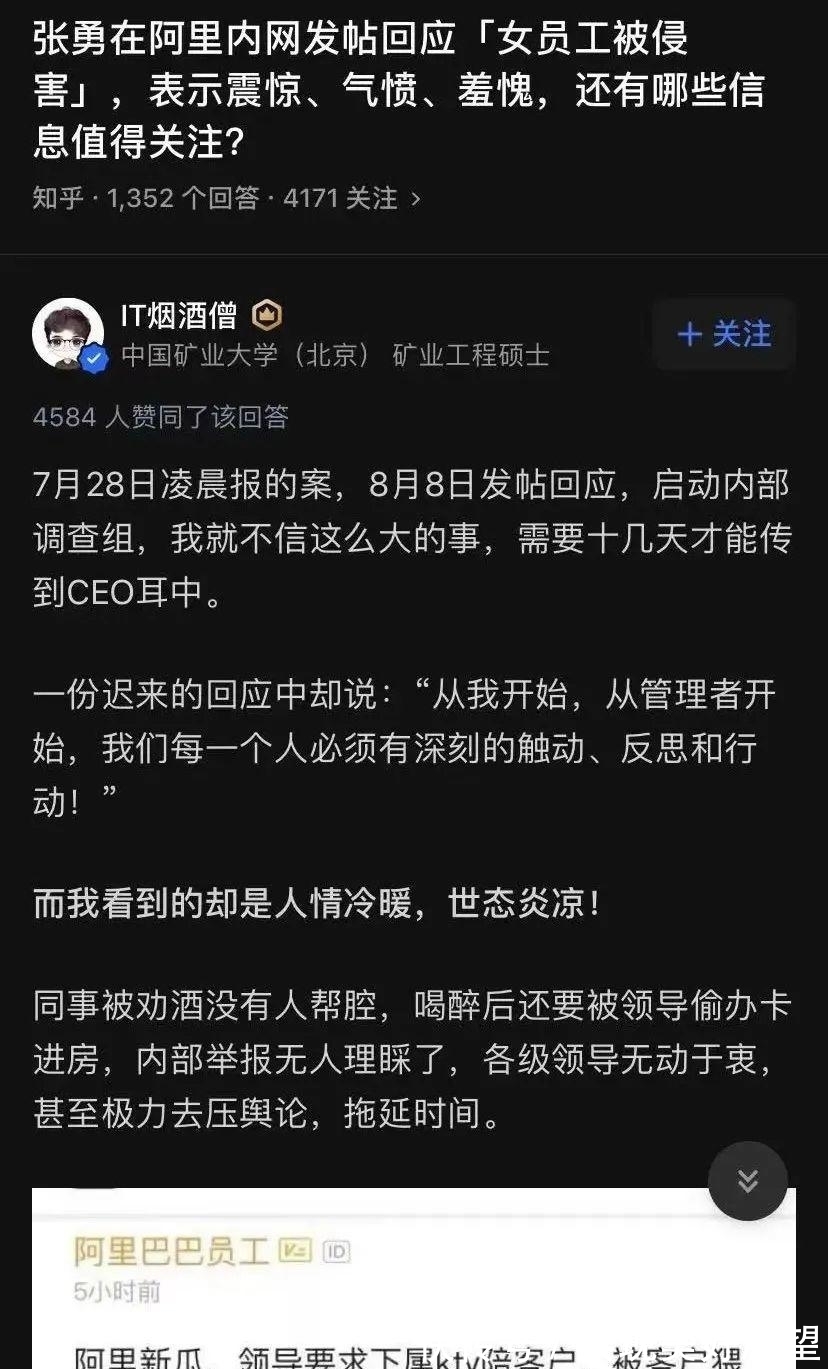 蒋凡|张勇不知道，比张勇知道更可怕
