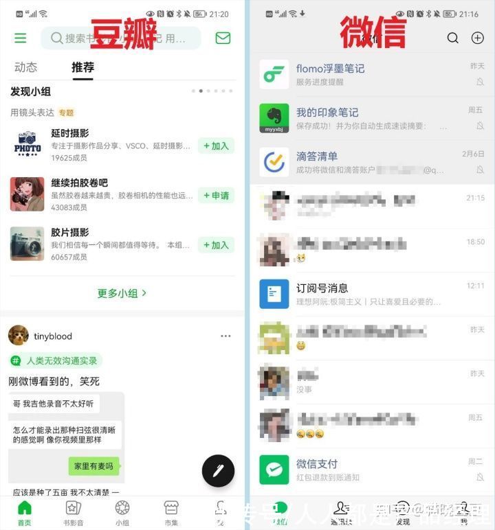 媒体|媒体、社交、社区有什么区别