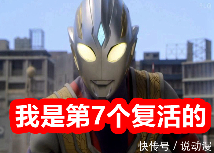 特利迦|为了拯救《特利迦奥特曼》,圆谷要放大招,逼出特利迦战神形态!