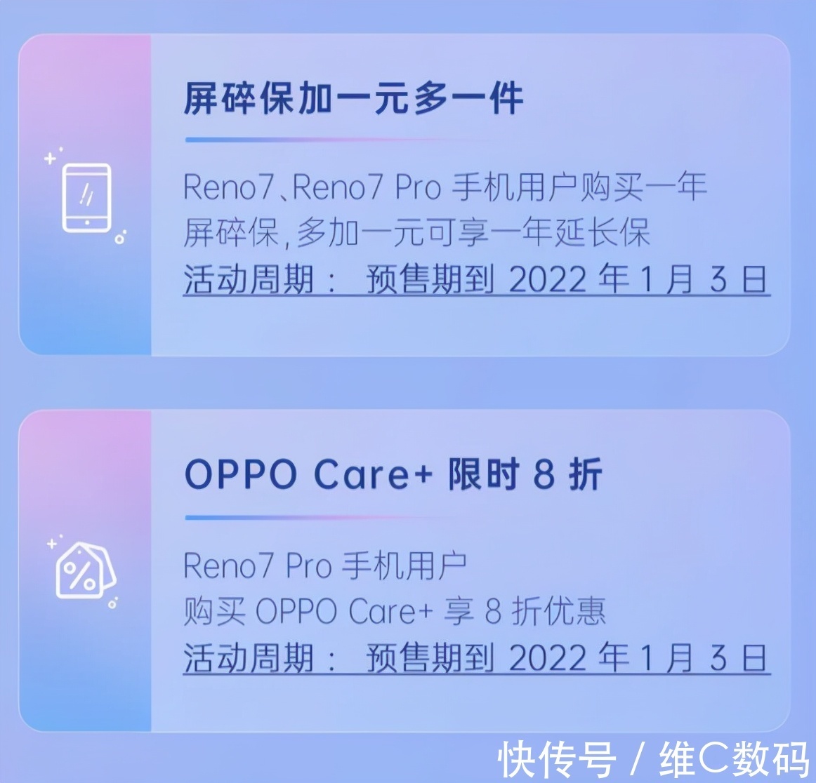 光刻工艺|砸核桃都没压力，Reno7成“裸机党”的最爱，OPPO Care+果然省心