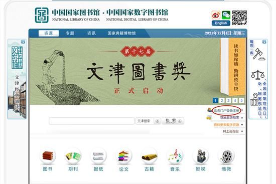 文献$累计发布10万部（件）古籍！“中华古籍资源库”实现免登录和阅览速度提升