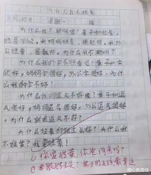 我好无聊|小学生作文《体育才是主科》走红，老师捧腹大笑，网友：霸气侧漏