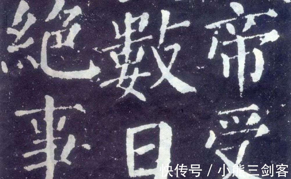 麻姑仙坛记#为什么你学多年的颜体楷书,还是没有入门,关键在这