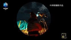 李艳峰 红红红红月亮？今晚会有狼人吗？