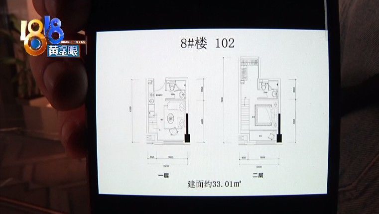 方女士|购房便宜二十万 销售说只是差了一个平方