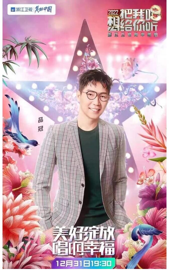 2022跨年晚会哪家强?最后一个会震撼到你,看完收藏吧