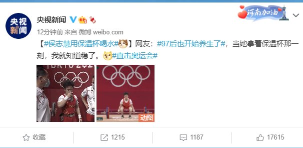 东京奥运|曼曼看奥运丨头绳、美甲、保温杯……奥运同款成爆款