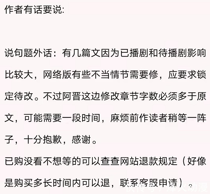 影视化@P大的影视化小说作品惨遭下架？虚惊一场，作者本人这样回应