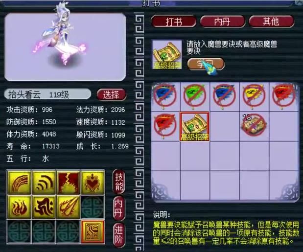 级晶|梦幻西游：玩家连续鉴定出160级晶清男头跟160级晶清鞋，羡慕了！