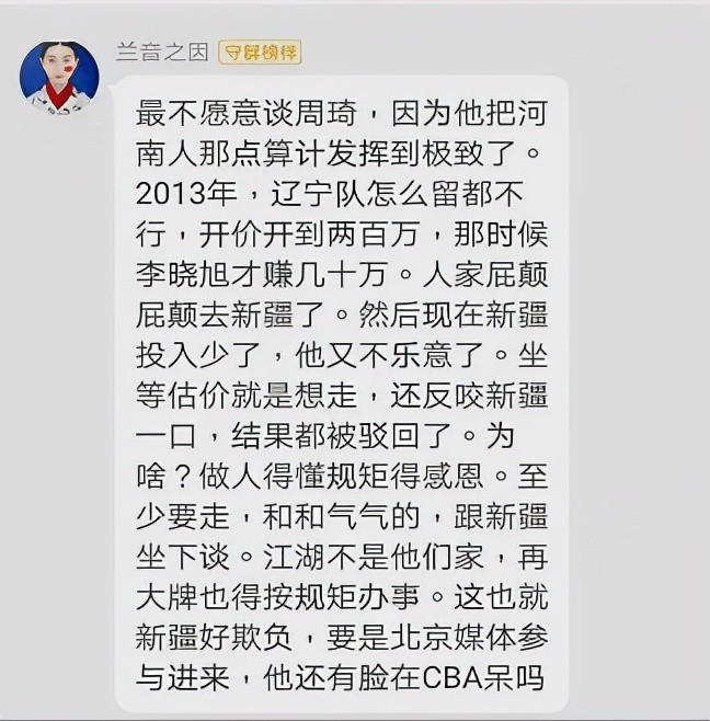 周琦|忍不了！大闹CBA女记者批周琦不知感恩，周琦回怼：河南人咋了？