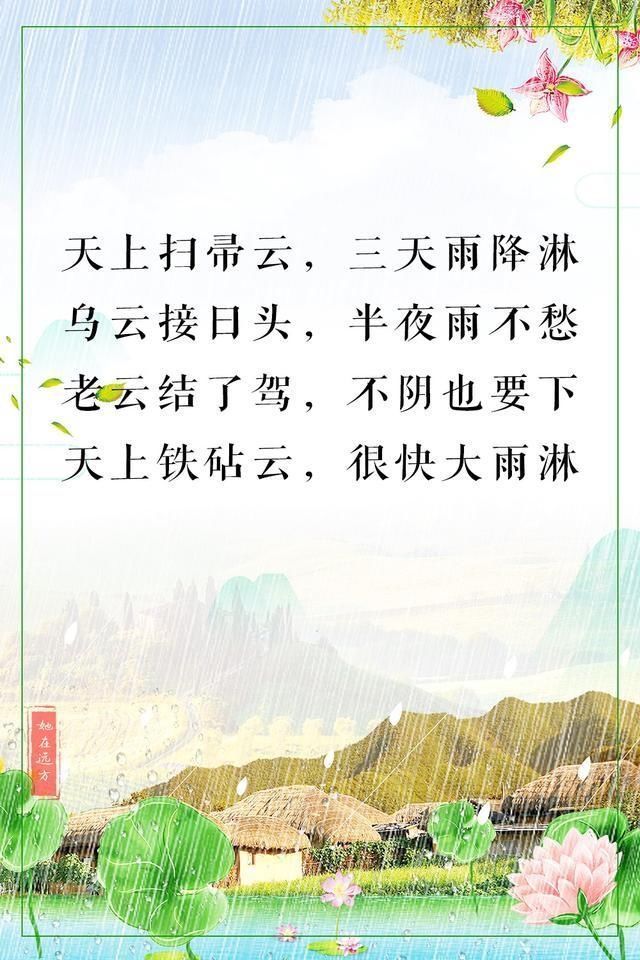  天气|老祖宗留下的天气老话，句句在理