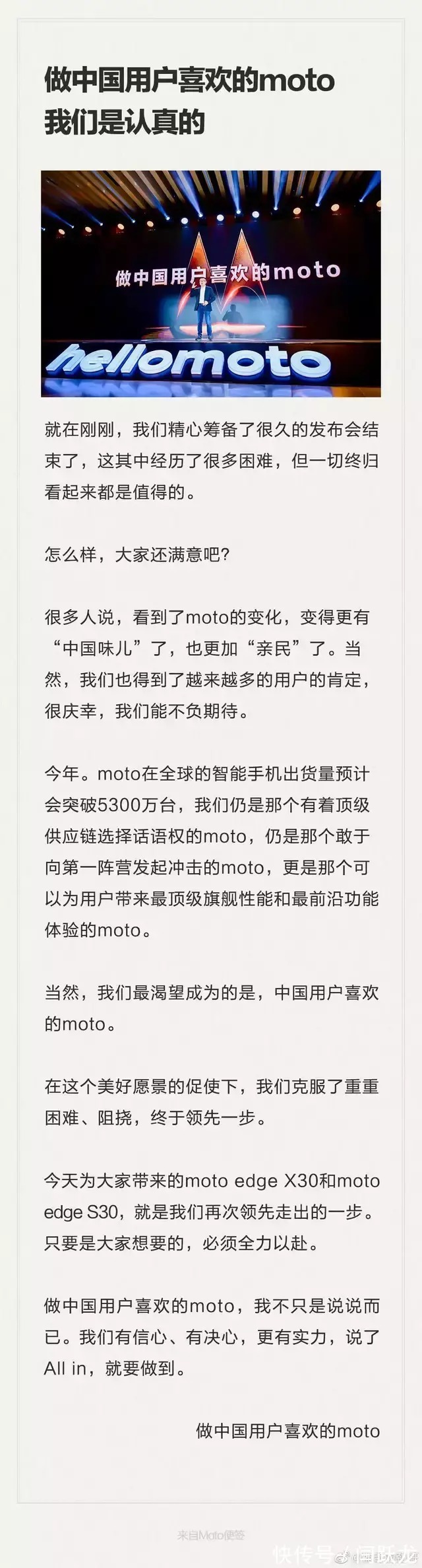 moto|全球首款骁龙8旗舰机不到3000元，让中国喜欢的moto来了