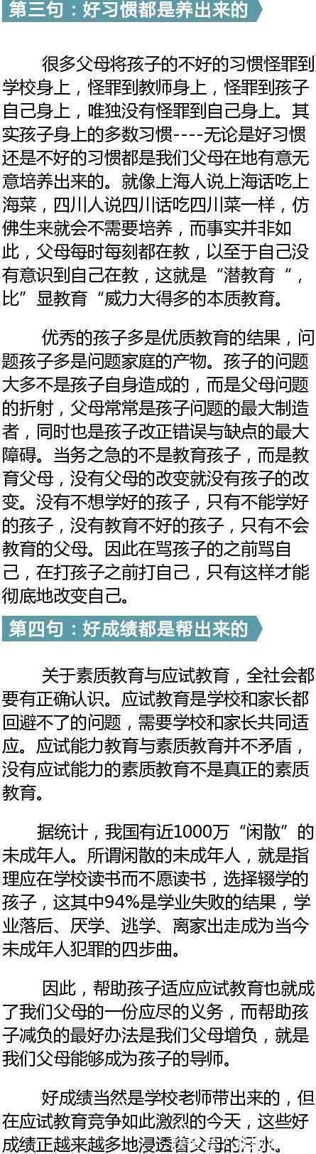 家庭教育|莫言谈教育：最好的家庭教育就这6句话，孩子将来绝对大有出息！