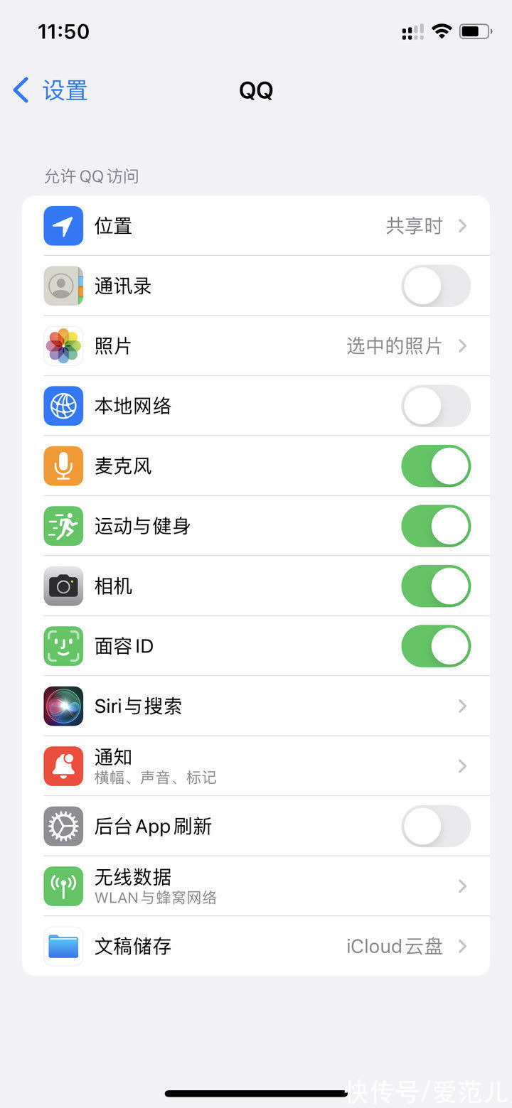 隐私|app 的后台权限到底对应了什么？教你重新认识这 11 个权限保护隐私