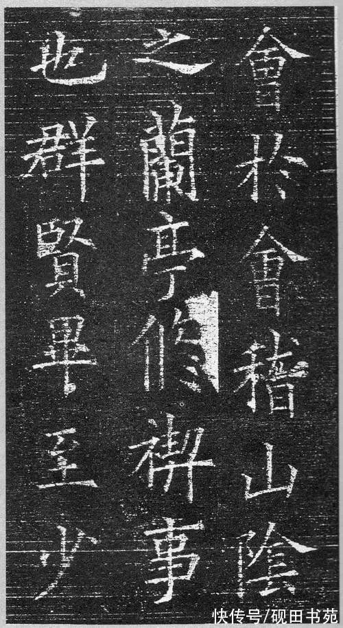 下展#「每日一字」 禊（2706）2022.01.25