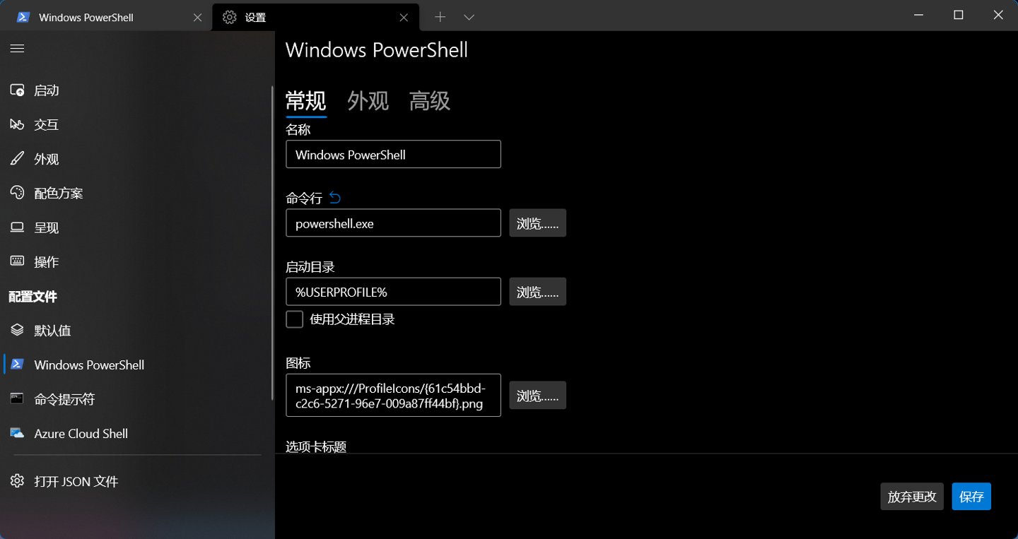 min微软 Windows Terminal 新设计抢先看，全面采用 Win11 风格